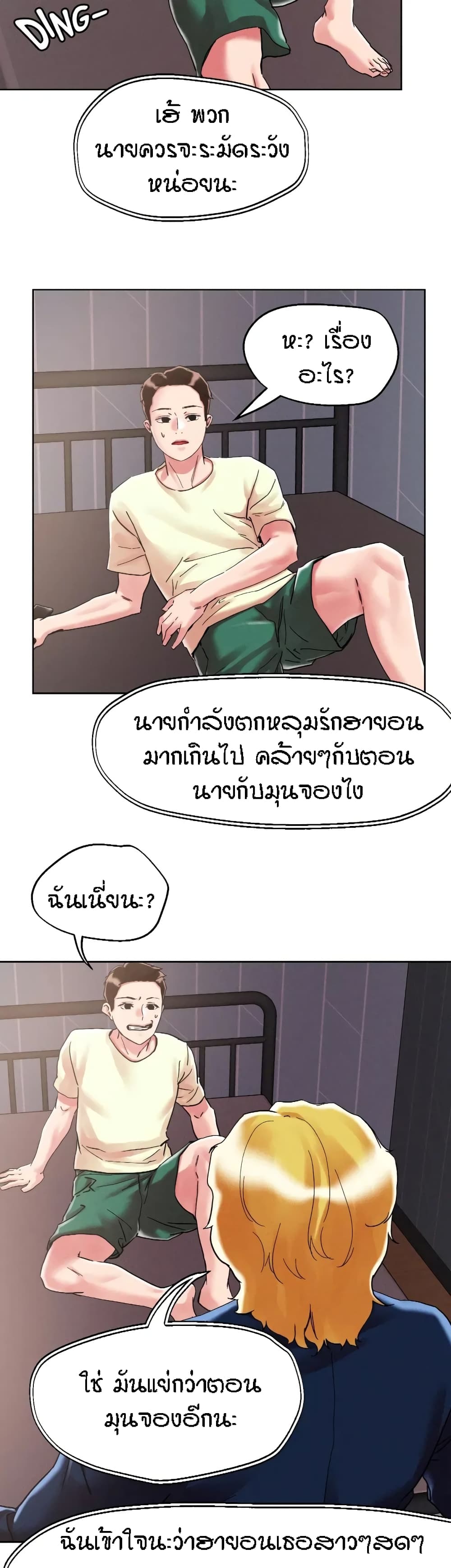 King of the Night – King of the Night – ตอนที่ 73 หน้า 19