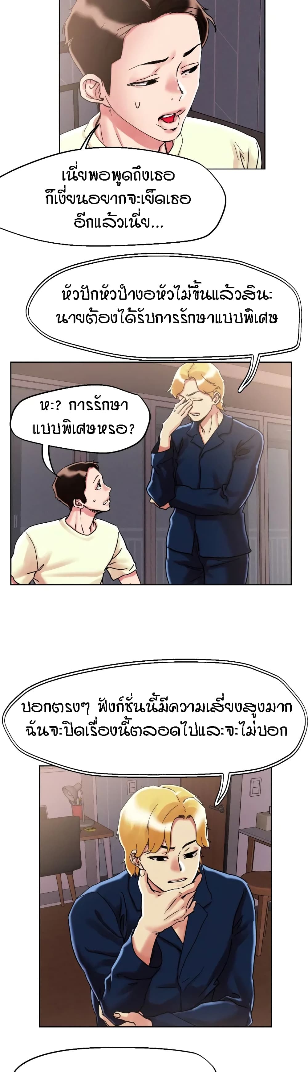 King of the Night – King of the Night – ตอนที่ 73 หน้า 21