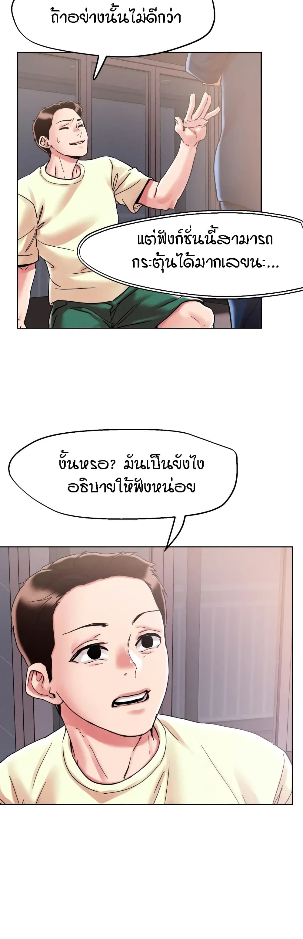 King of the Night – King of the Night – ตอนที่ 73 หน้า 22