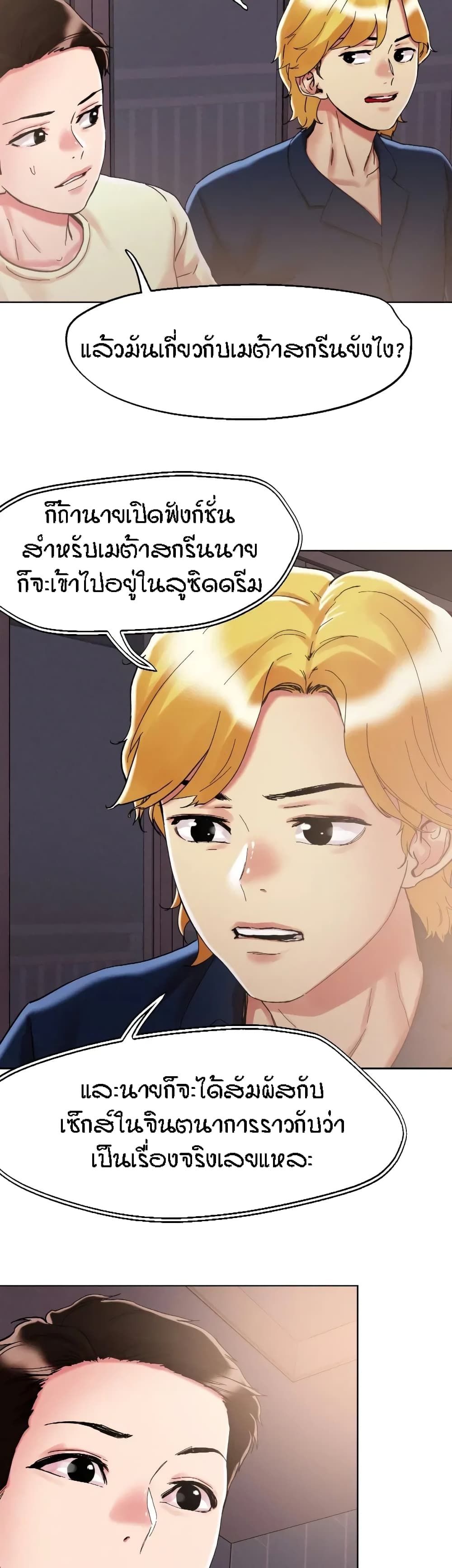 King of the Night – King of the Night – ตอนที่ 73 หน้า 24