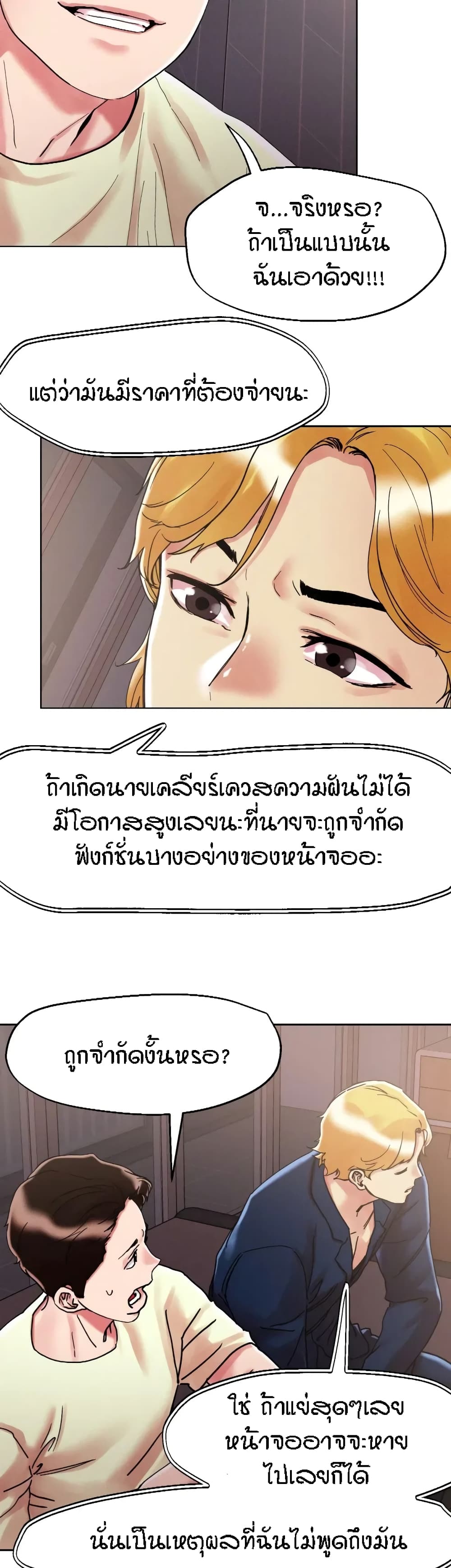 King of the Night – King of the Night – ตอนที่ 73 หน้า 25