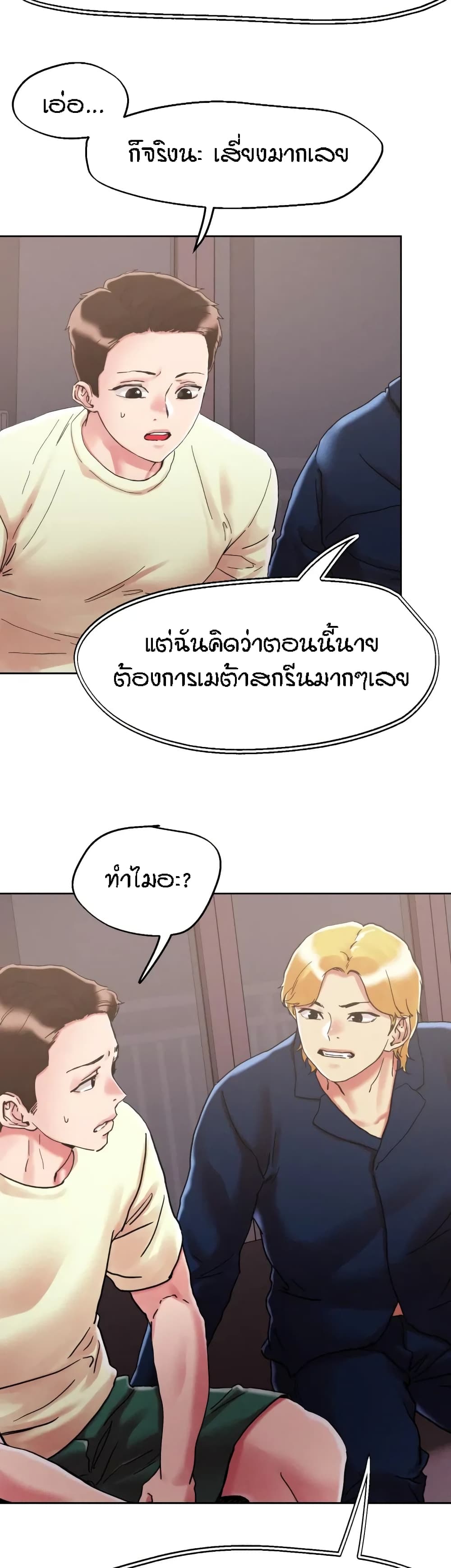 King of the Night – King of the Night – ตอนที่ 73 หน้า 26