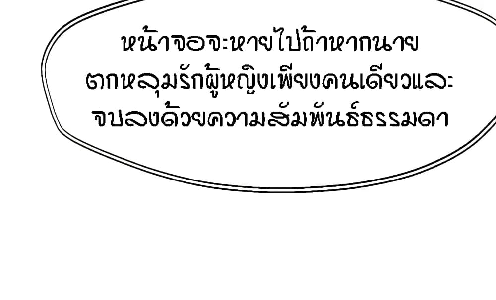 King of the Night – King of the Night – ตอนที่ 73 หน้า 27