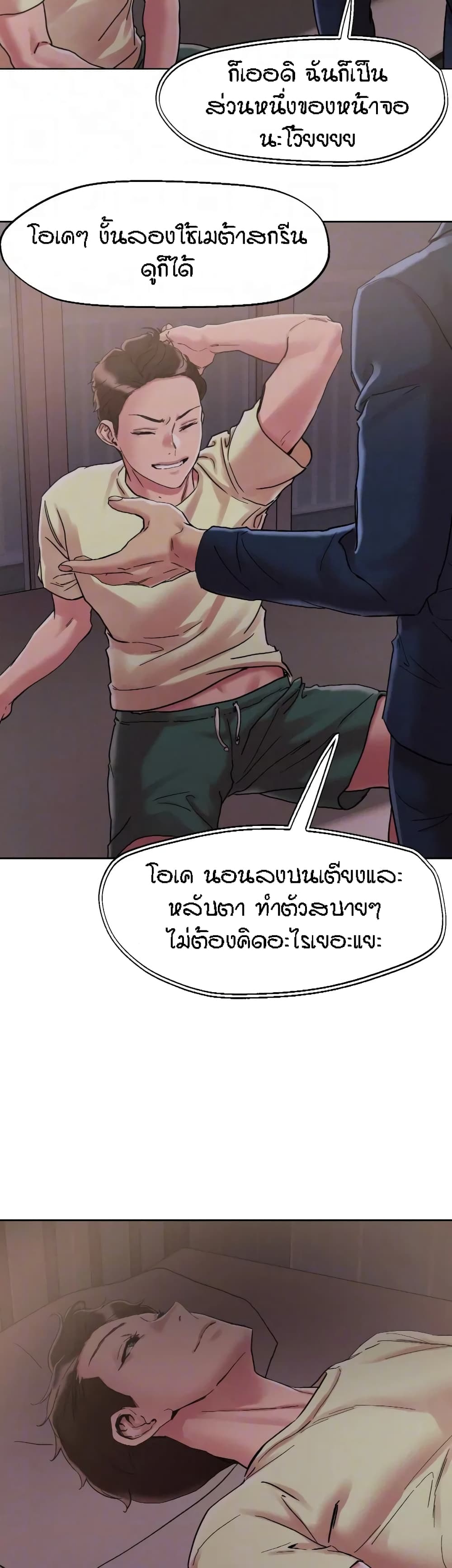 King of the Night – King of the Night – ตอนที่ 73 หน้า 29