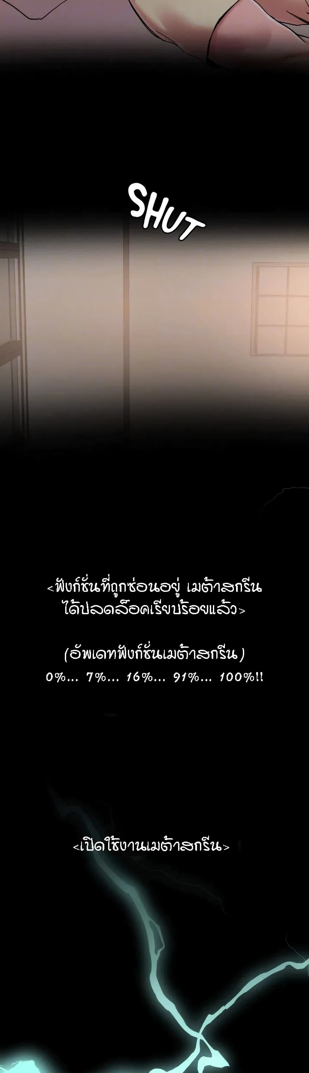 King of the Night – King of the Night – ตอนที่ 73 หน้า 30