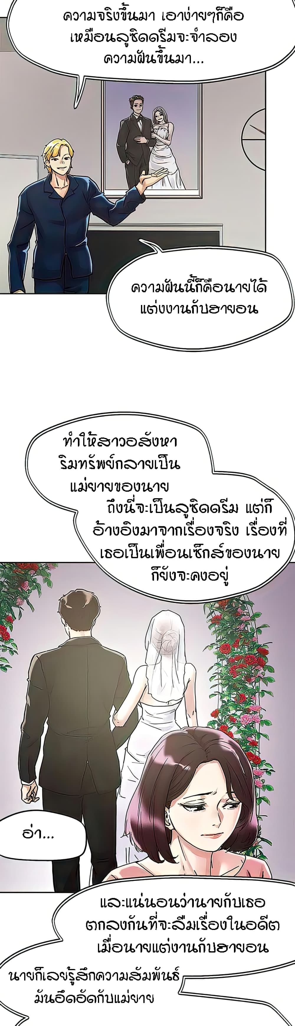 King of the Night – King of the Night – ตอนที่ 74 หน้า 2