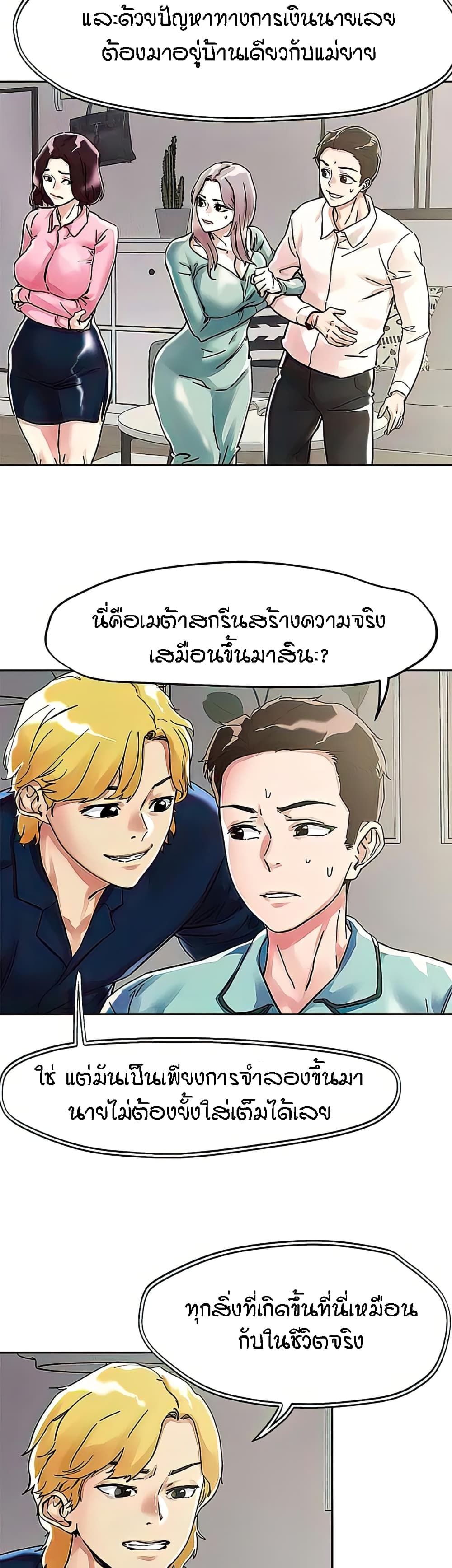 King of the Night – King of the Night – ตอนที่ 74 หน้า 3
