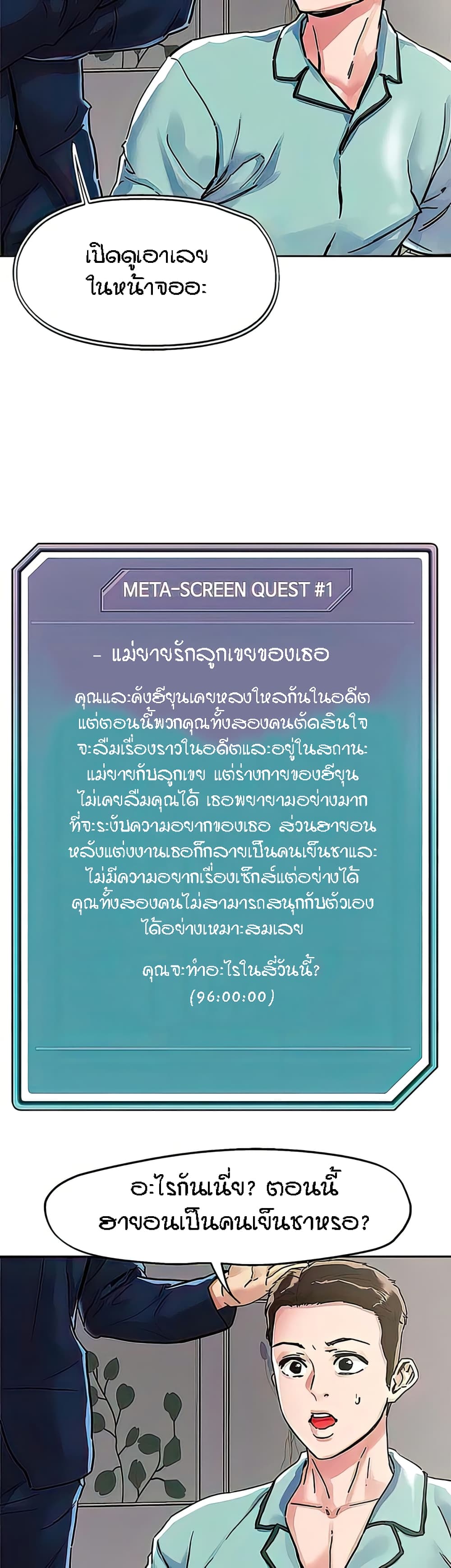 King of the Night – King of the Night – ตอนที่ 74 หน้า 7