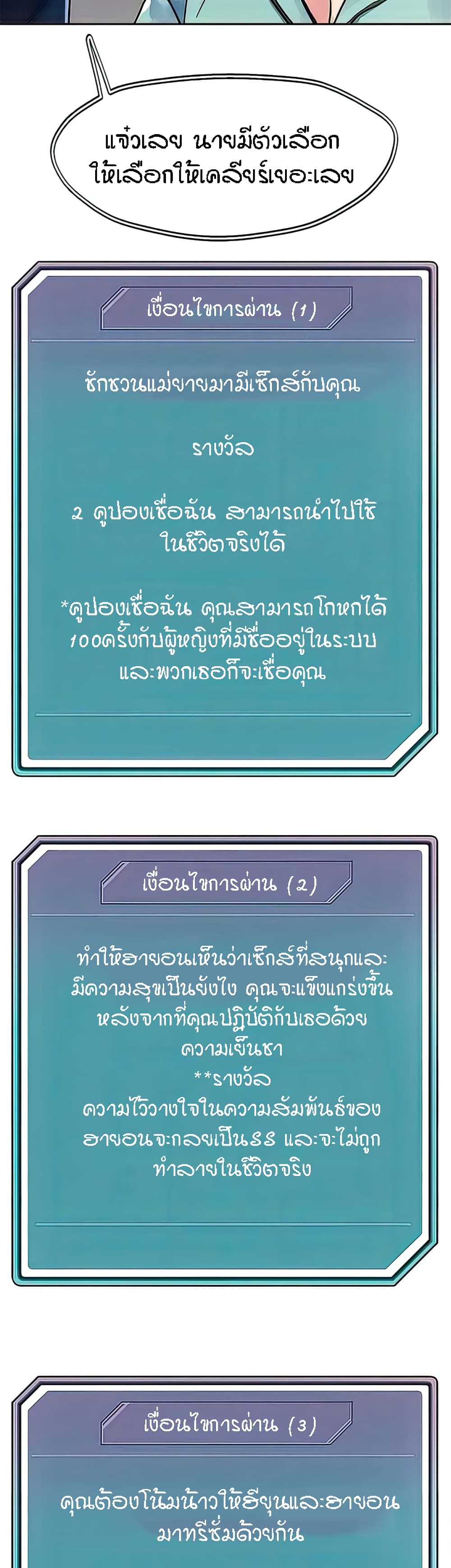 King of the Night – King of the Night – ตอนที่ 74 หน้า 8