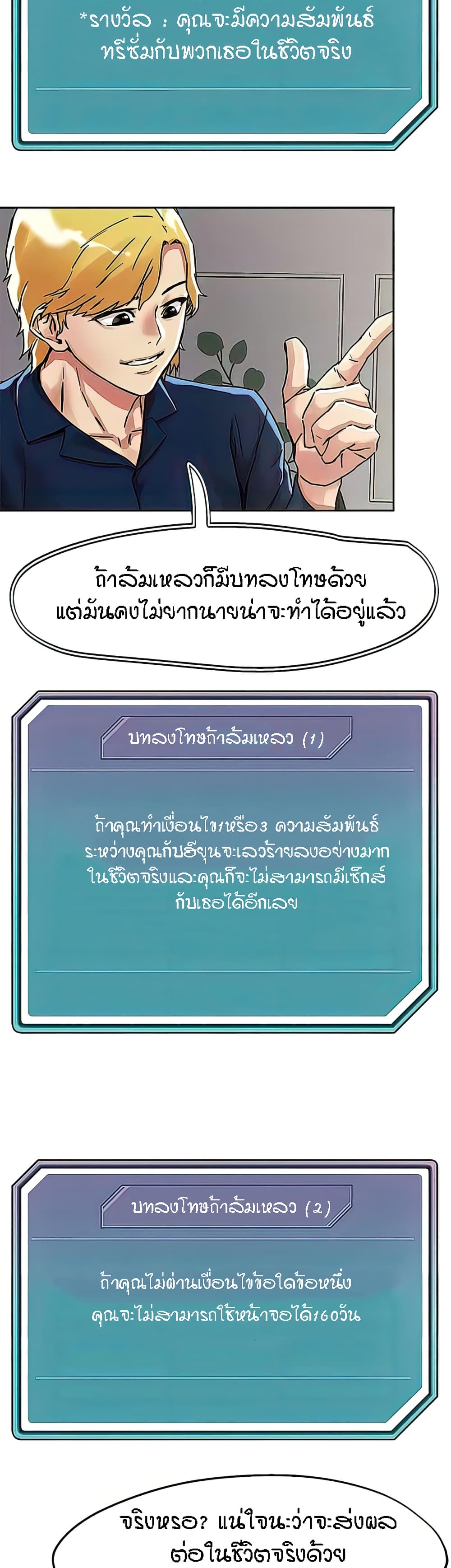 King of the Night – King of the Night – ตอนที่ 74 หน้า 9