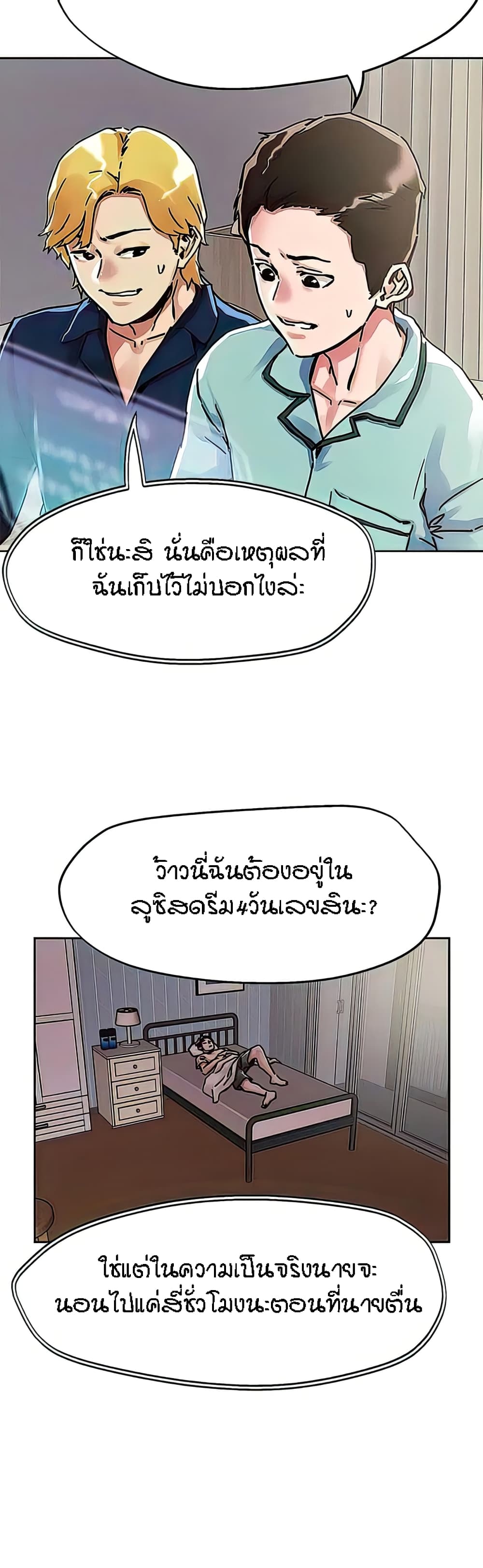 King of the Night – King of the Night – ตอนที่ 74 หน้า 10