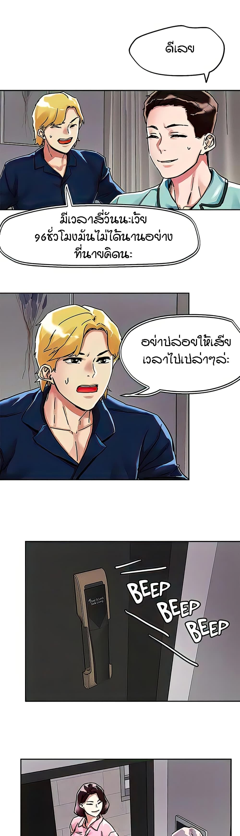 King of the Night – King of the Night – ตอนที่ 74 หน้า 11