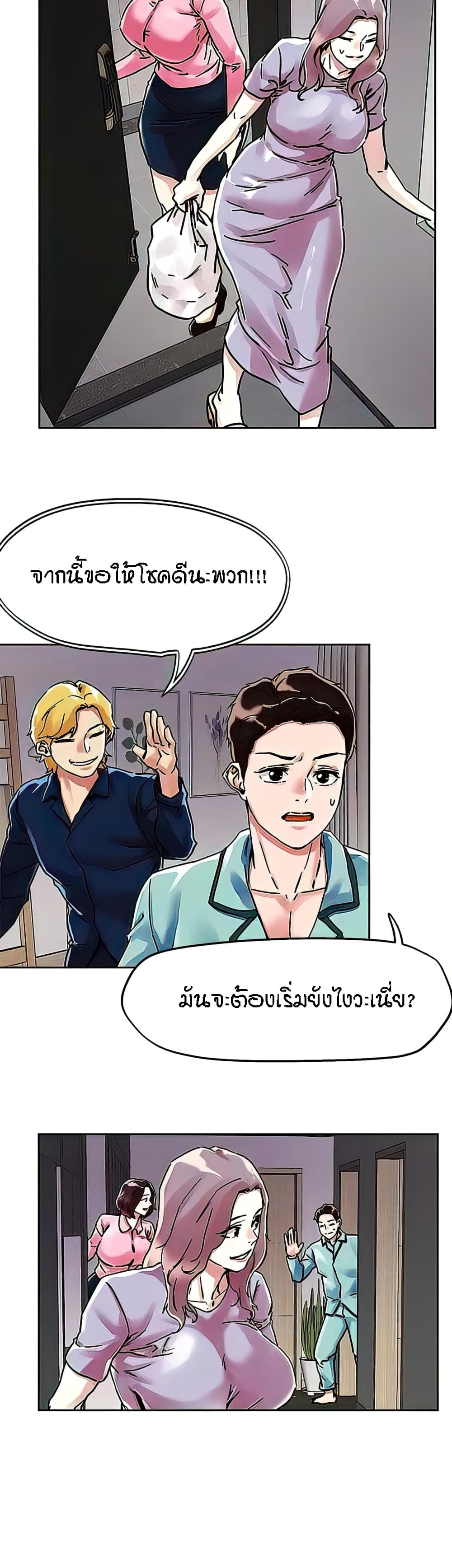 King of the Night – King of the Night – ตอนที่ 74 หน้า 12