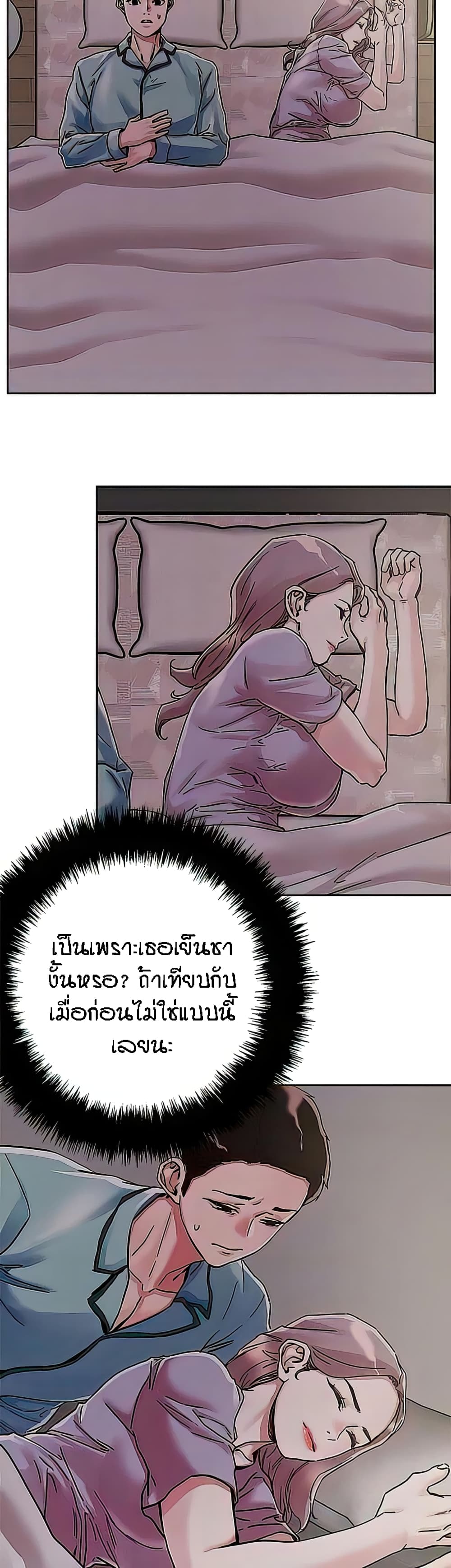 King of the Night – King of the Night – ตอนที่ 74 หน้า 14