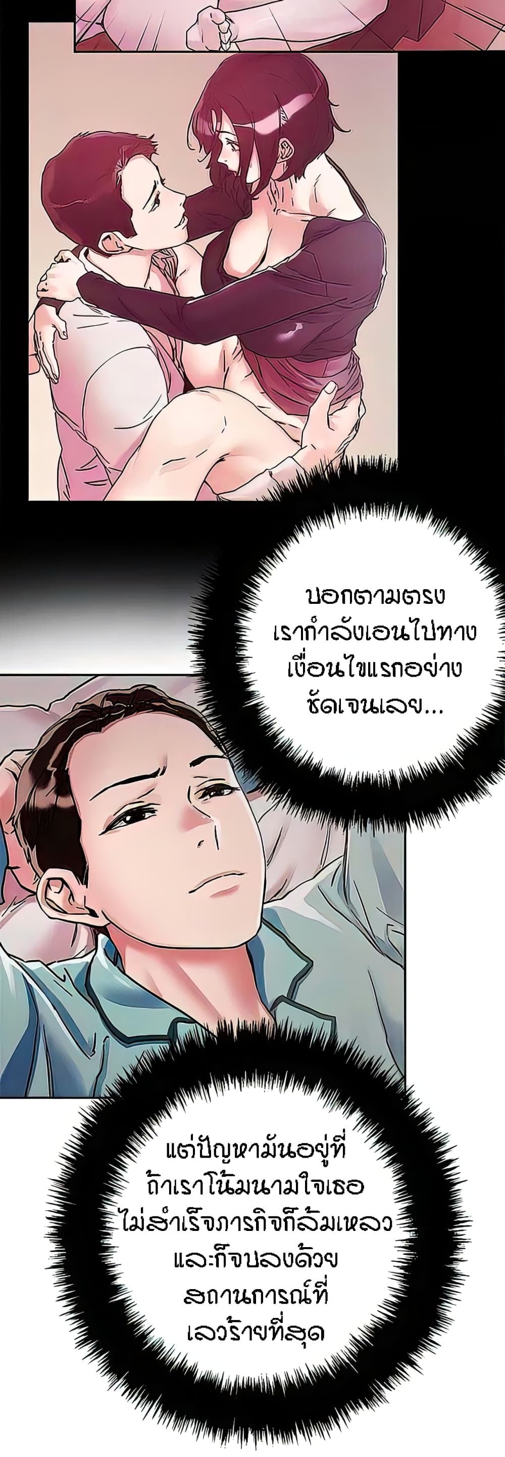 King of the Night – King of the Night – ตอนที่ 74 หน้า 16