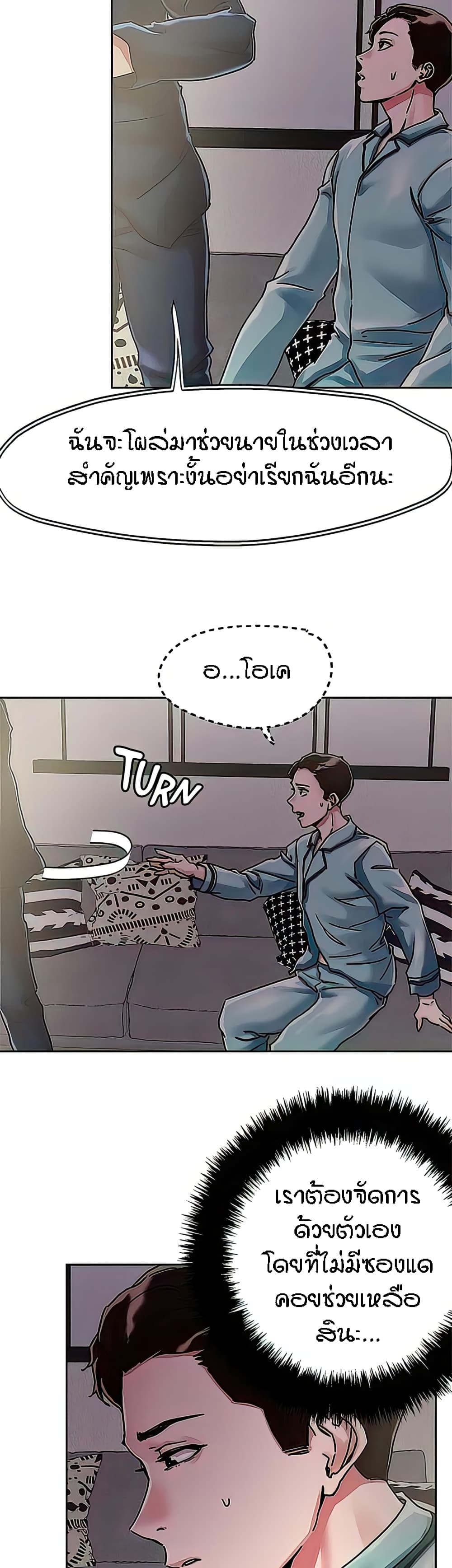 King of the Night – King of the Night – ตอนที่ 74 หน้า 21