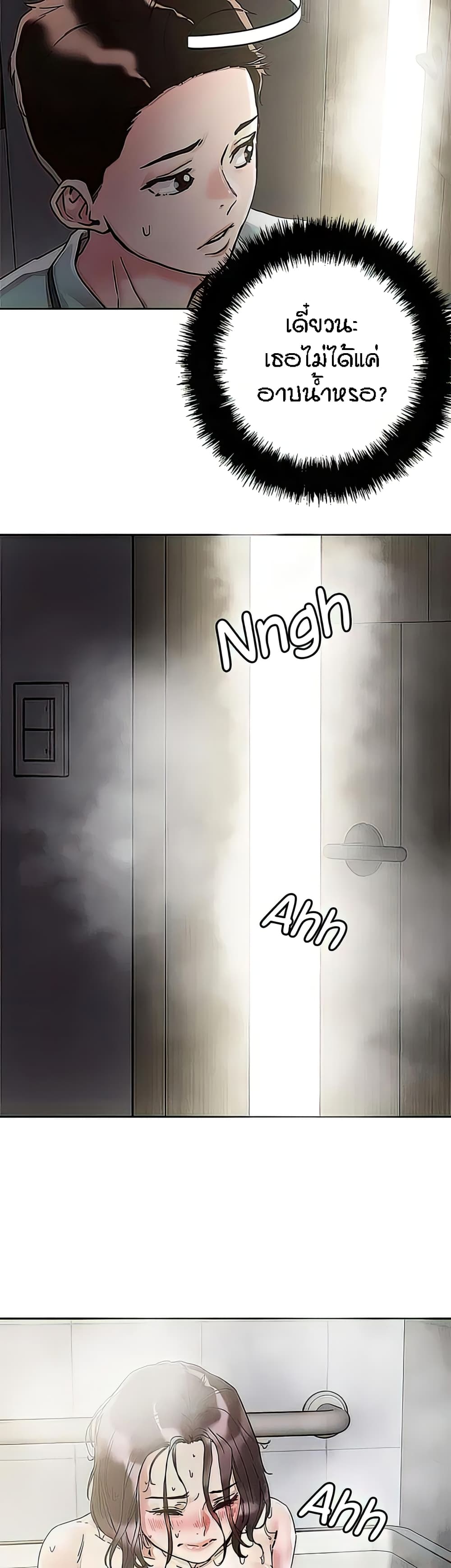 King of the Night – King of the Night – ตอนที่ 74 หน้า 26