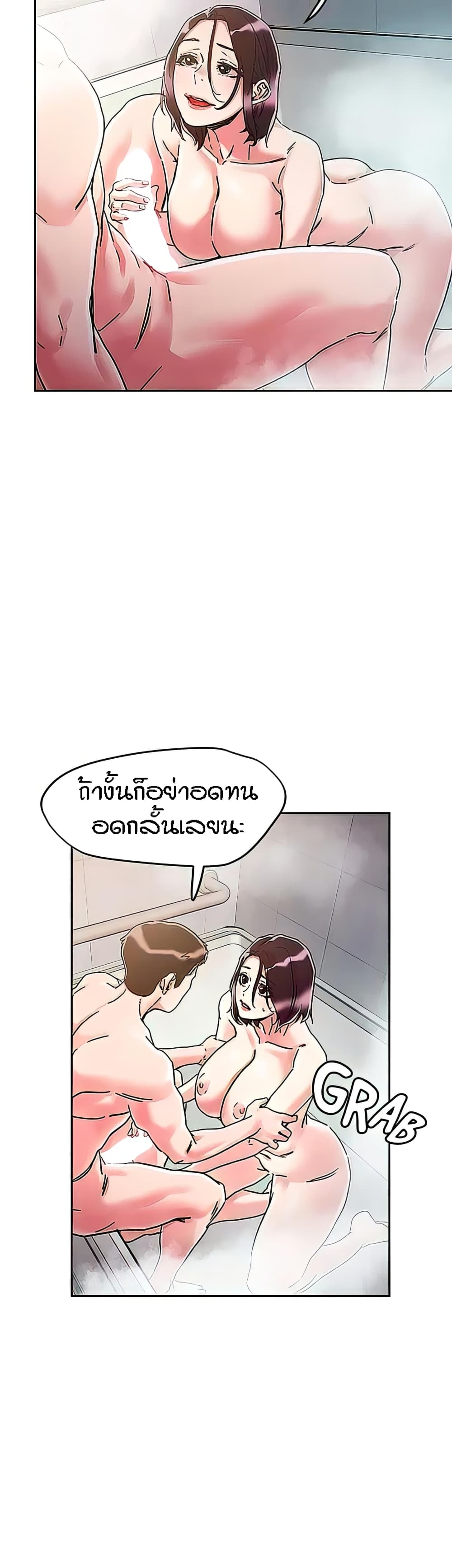 King of the Night – King of the Night – ตอนที่ 75 หน้า 18
