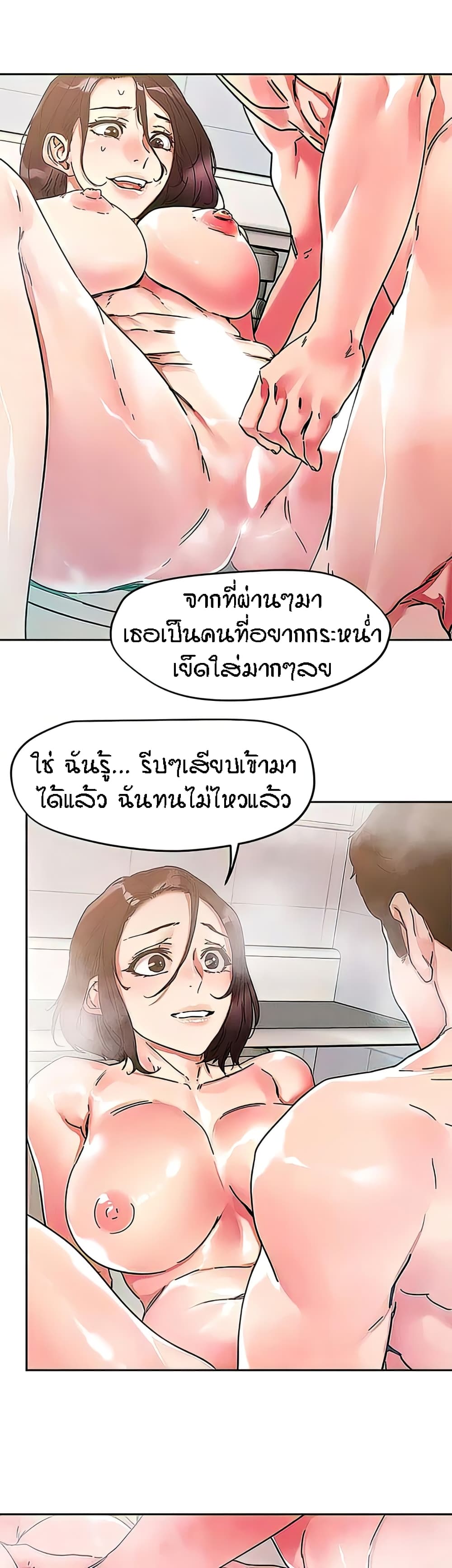 King of the Night – King of the Night – ตอนที่ 75 หน้า 25