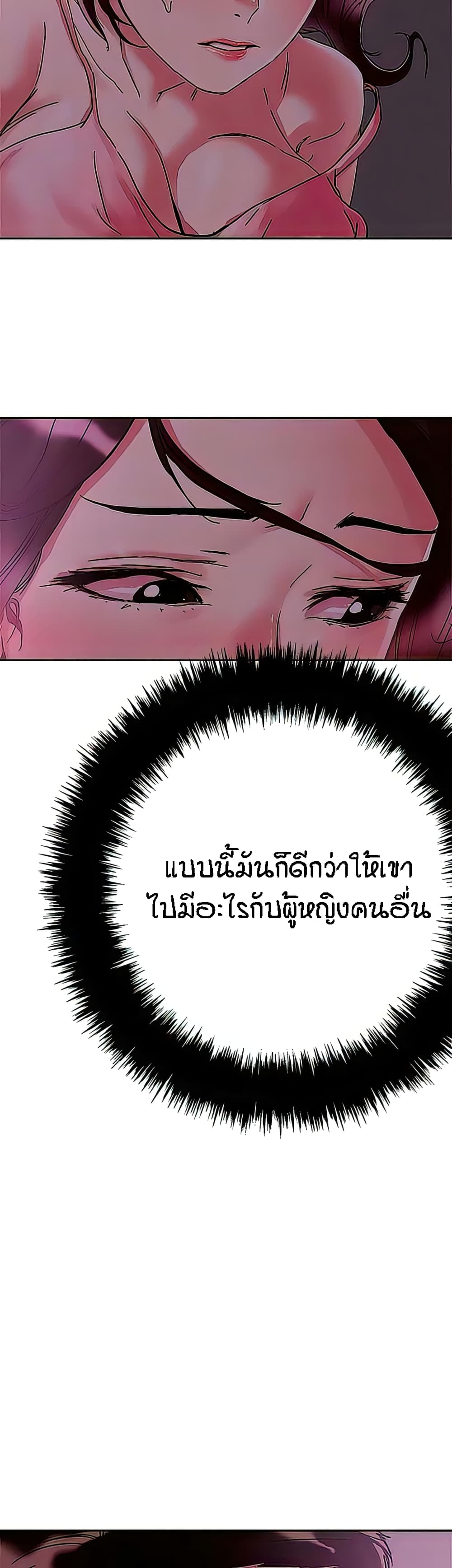 King of the Night – King of the Night – ตอนที่ 75 หน้า 32
