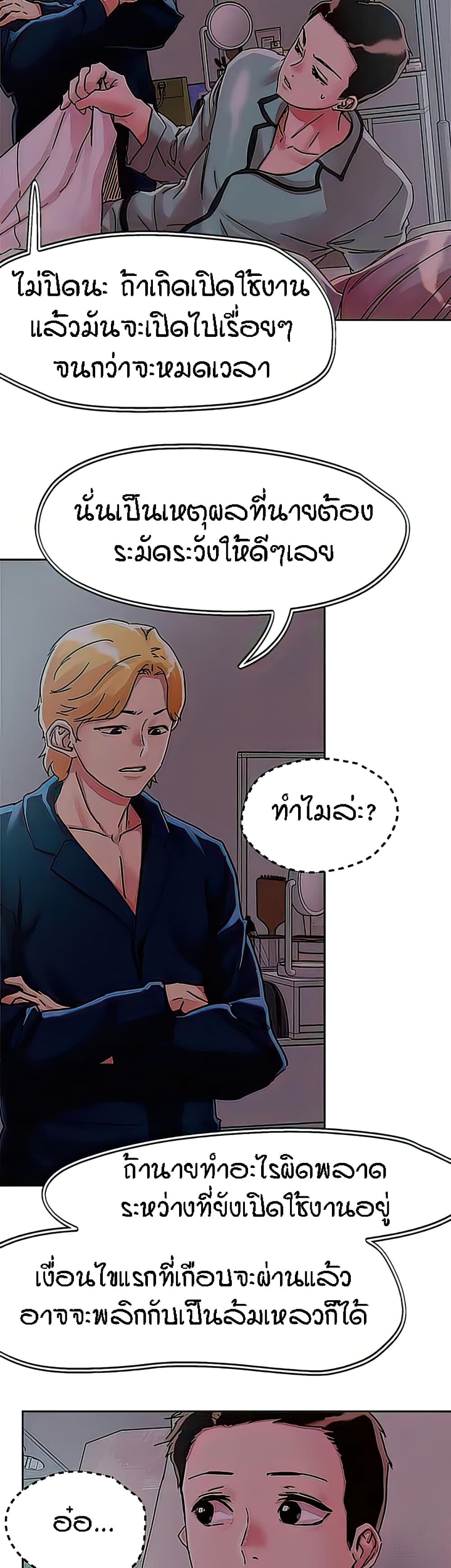 King of the Night – King of the Night – ตอนที่ 75 หน้า 34
