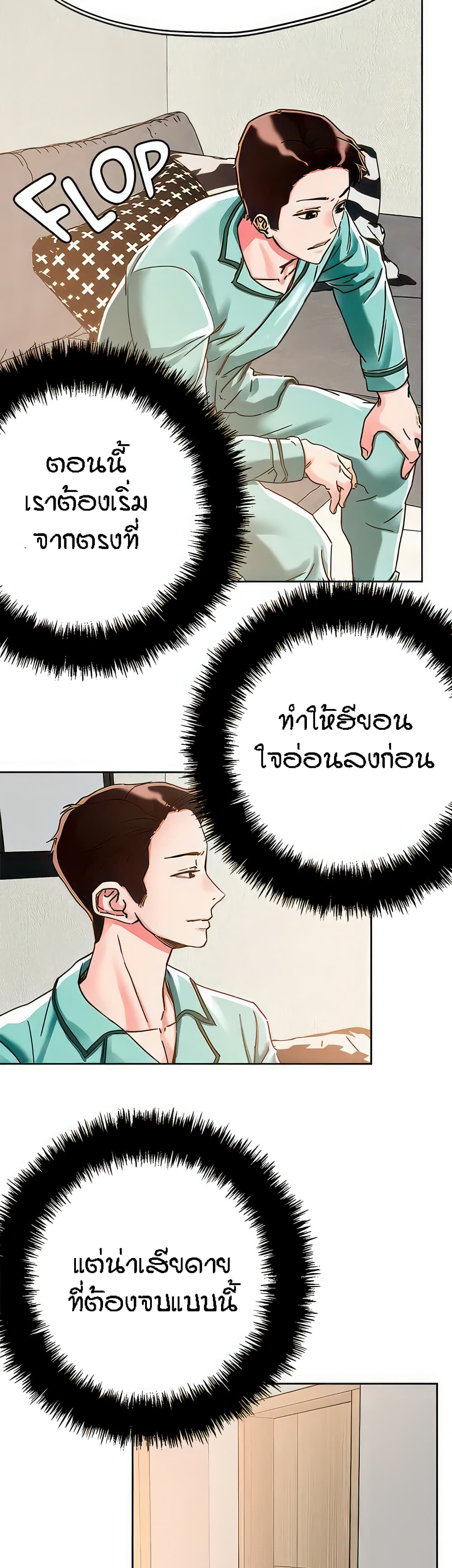 King of the Night – King of the Night – ตอนที่ 76 หน้า 4