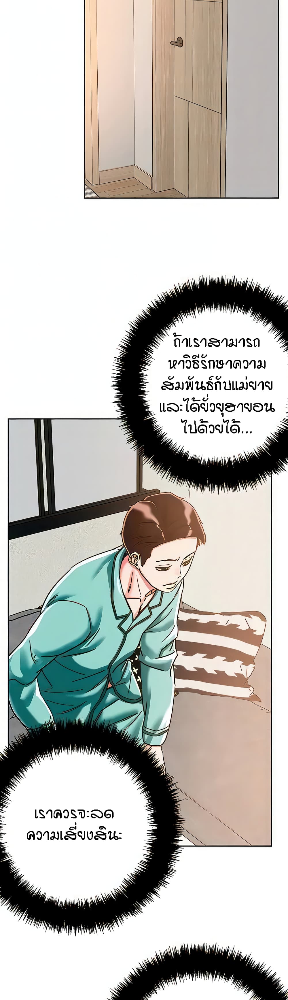 King of the Night – King of the Night – ตอนที่ 76 หน้า 5