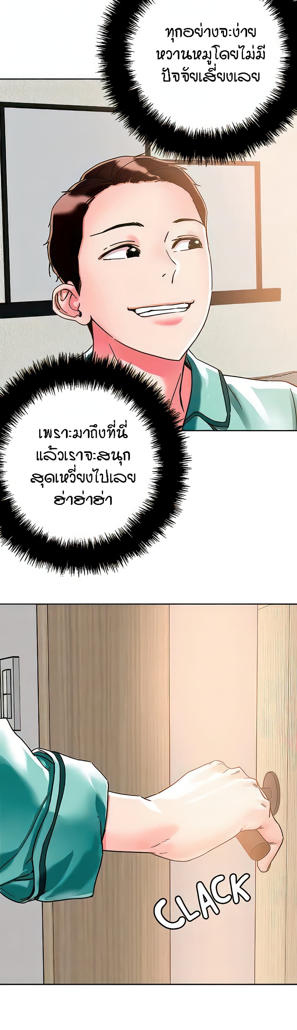 King of the Night – King of the Night – ตอนที่ 76 หน้า 6