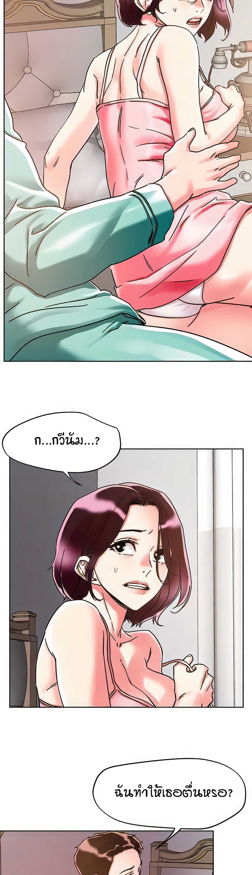 King of the Night – King of the Night – ตอนที่ 76 หน้า 11