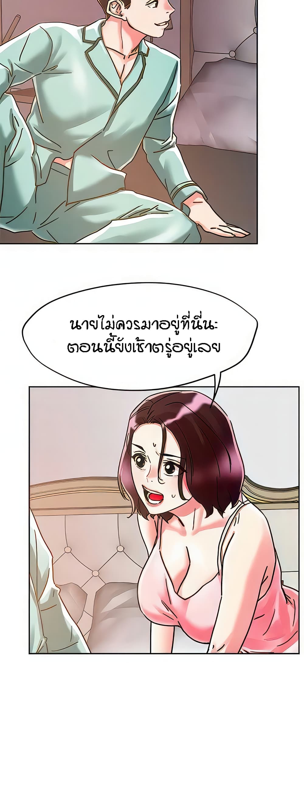 King of the Night – King of the Night – ตอนที่ 76 หน้า 12
