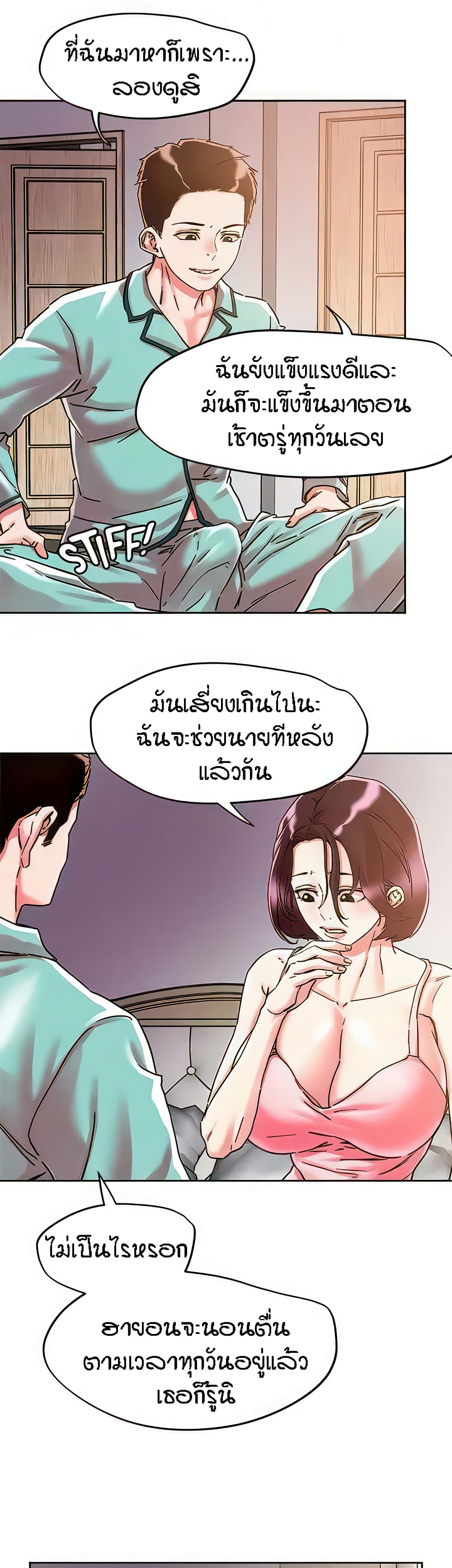 King of the Night – King of the Night – ตอนที่ 76 หน้า 13