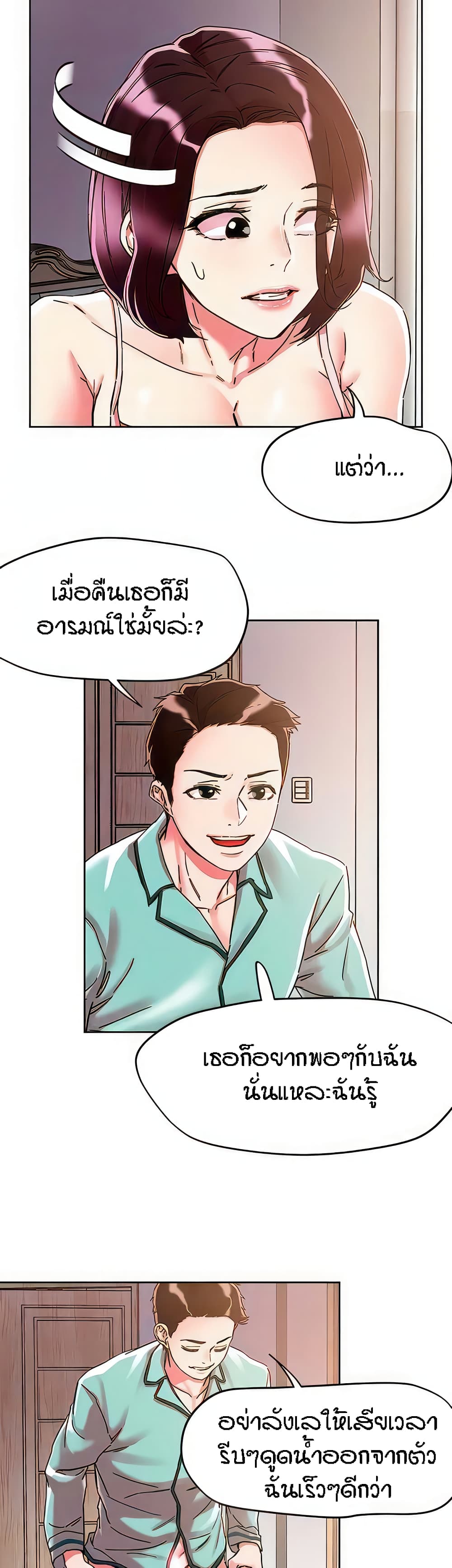 King of the Night – King of the Night – ตอนที่ 76 หน้า 14