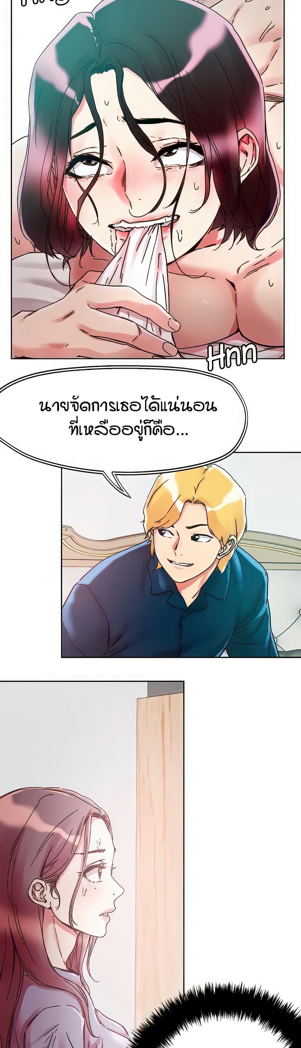 King of the Night – King of the Night – ตอนที่ 77 หน้า 5