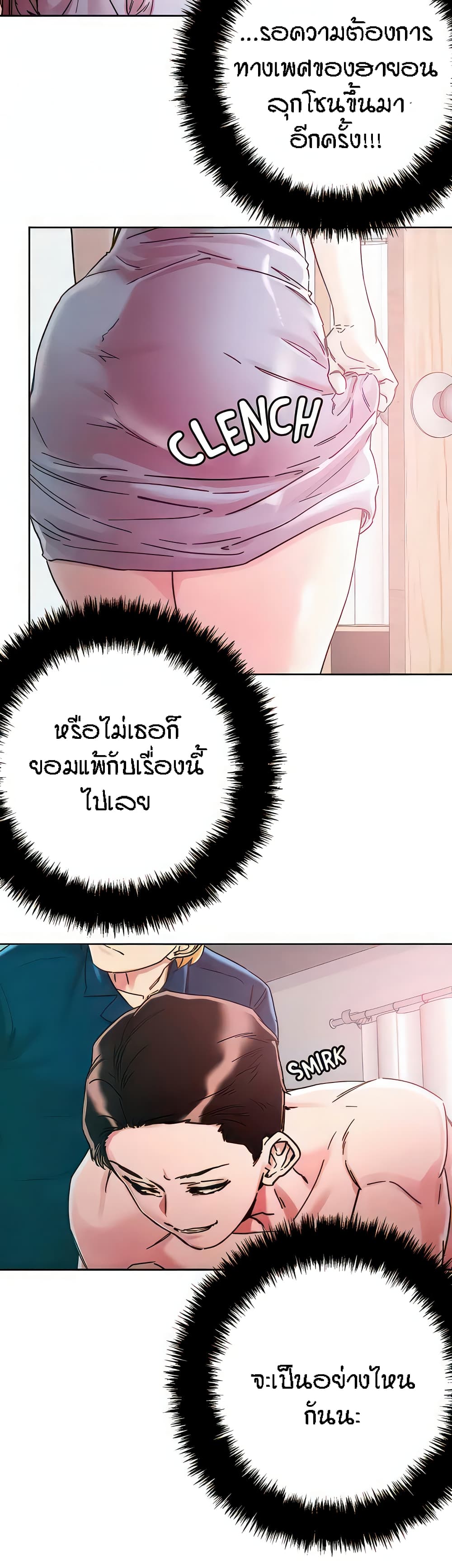 King of the Night – King of the Night – ตอนที่ 77 หน้า 6