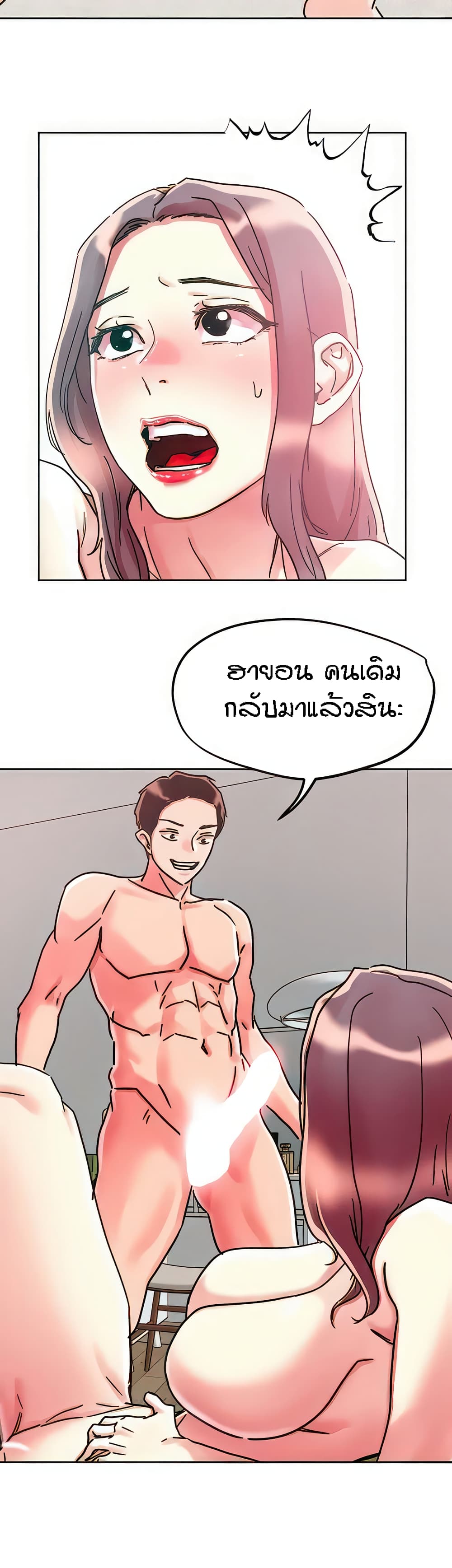 King of the Night – King of the Night – ตอนที่ 77 หน้า 24