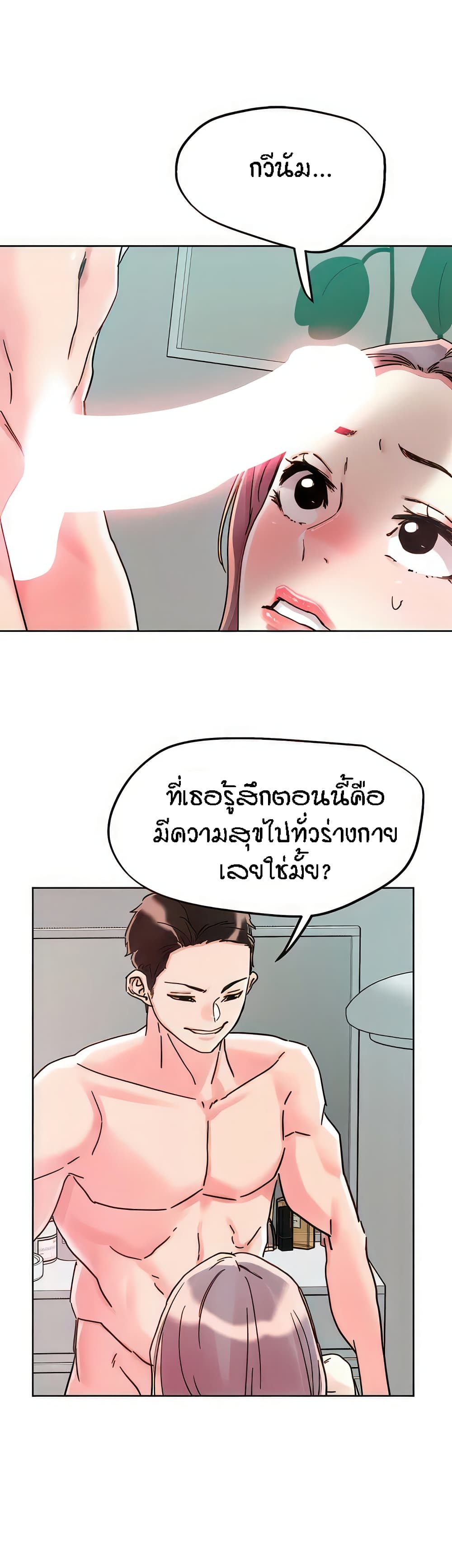 King of the Night – King of the Night – ตอนที่ 77 หน้า 25
