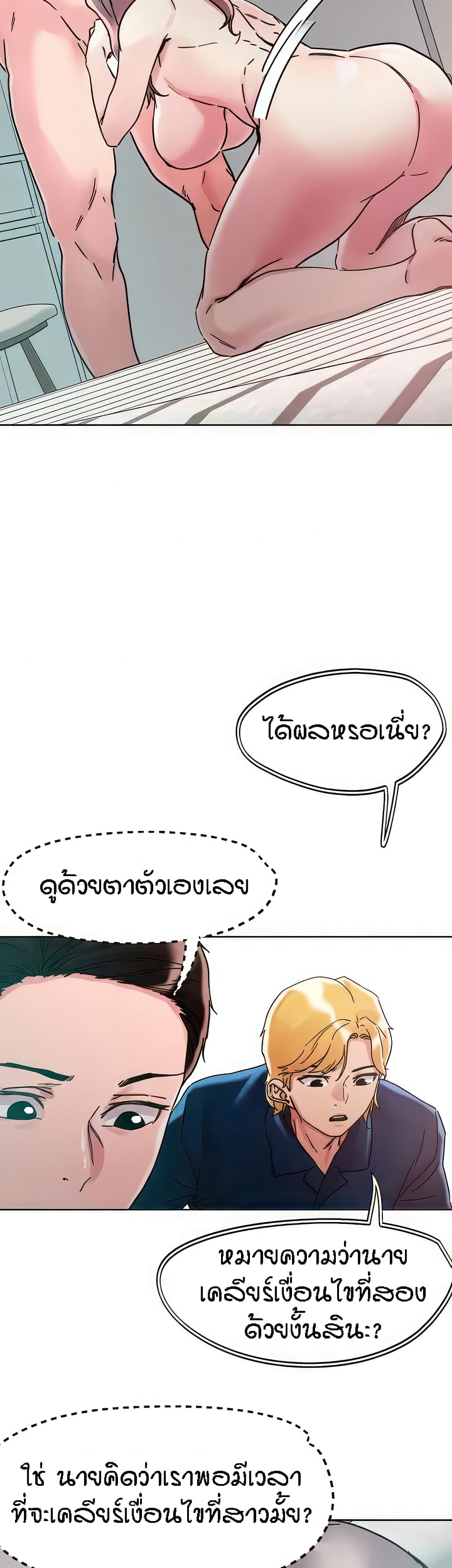 King of the Night – King of the Night – ตอนที่ 77 หน้า 29