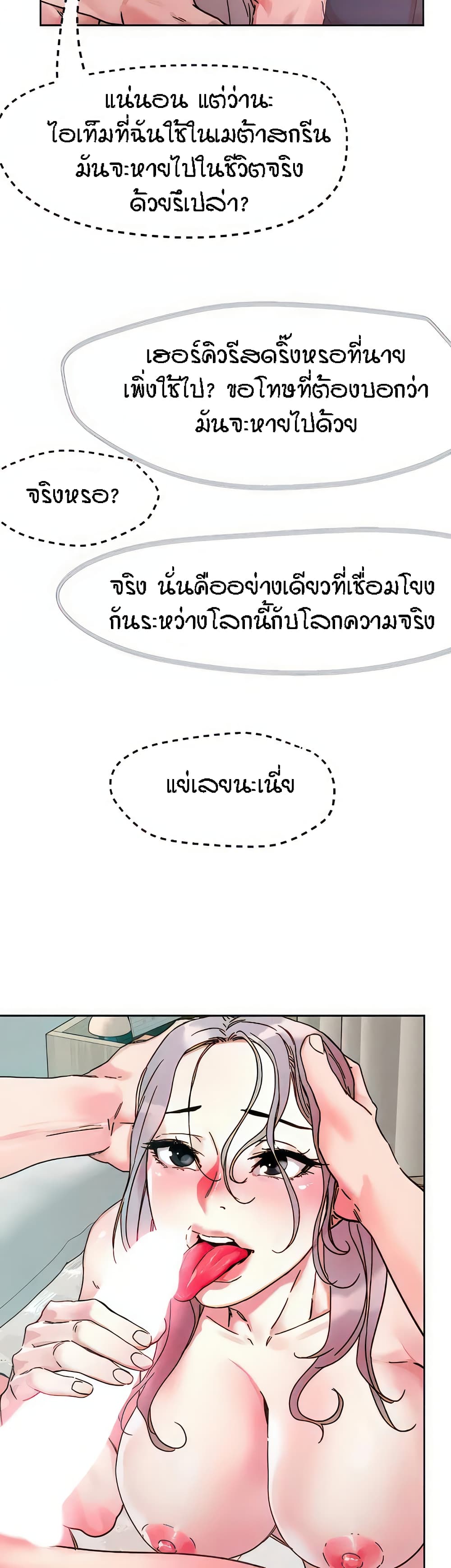 King of the Night – King of the Night – ตอนที่ 77 หน้า 32