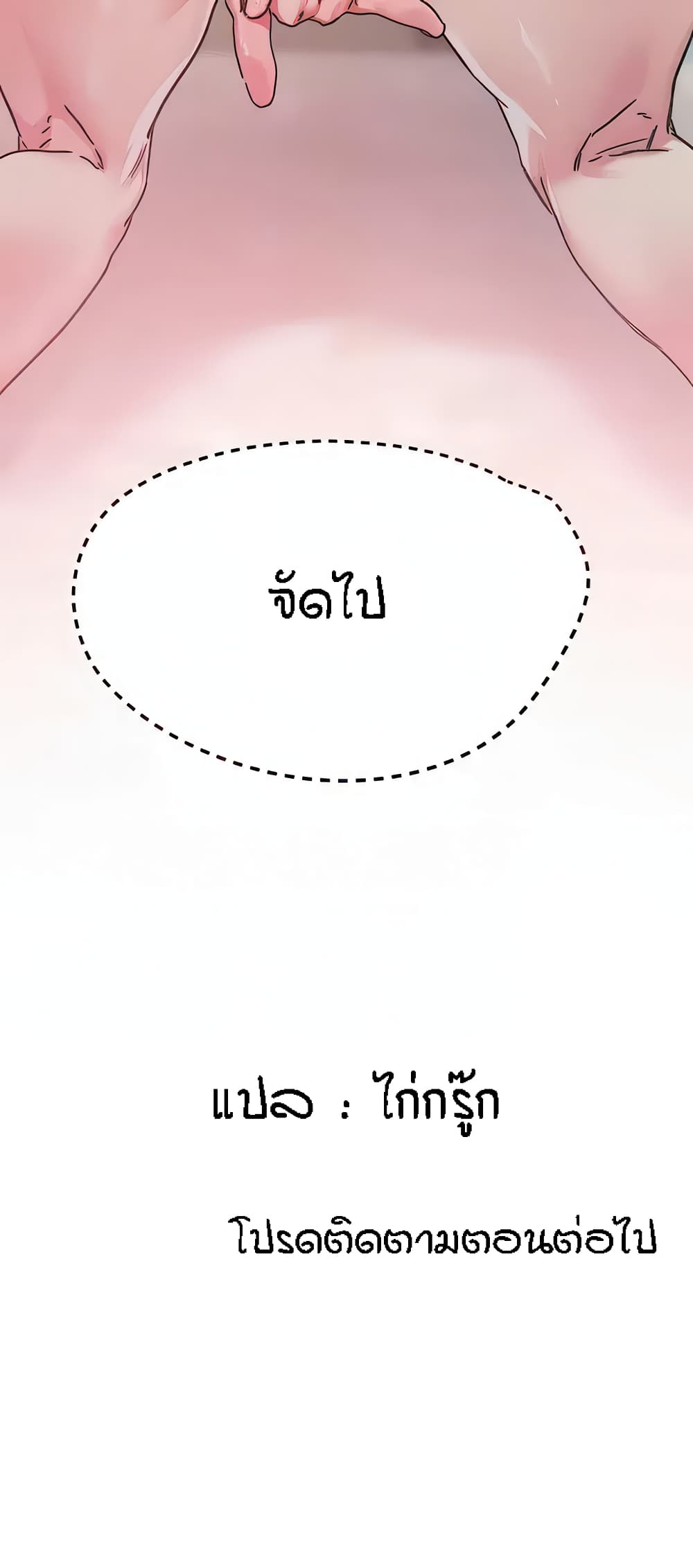 King of the Night – King of the Night – ตอนที่ 77 หน้า 34