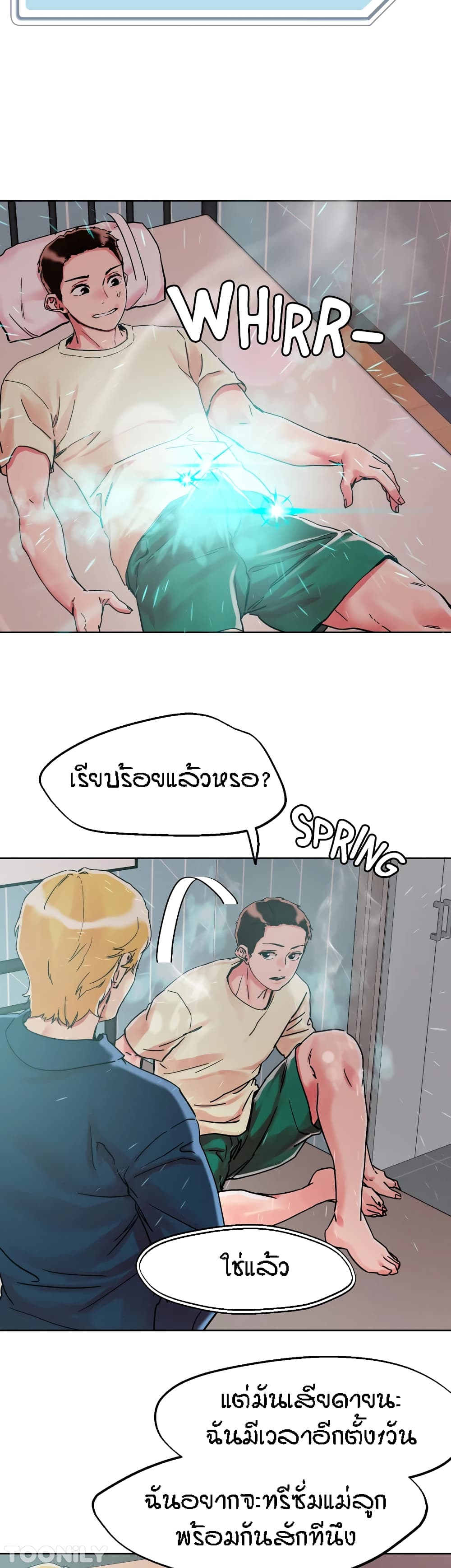 King of the Night – King of the Night – ตอนที่ 78 หน้า 3