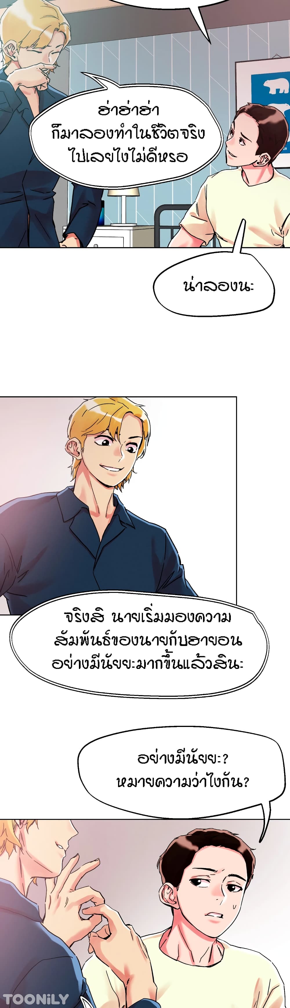 King of the Night – King of the Night – ตอนที่ 78 หน้า 4