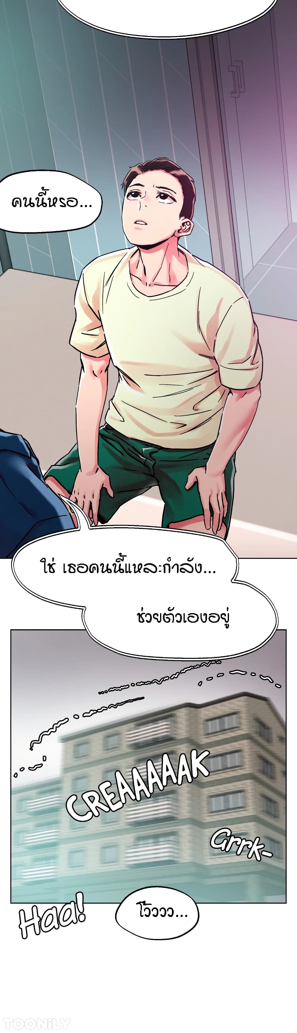 King of the Night – King of the Night – ตอนที่ 78 หน้า 10