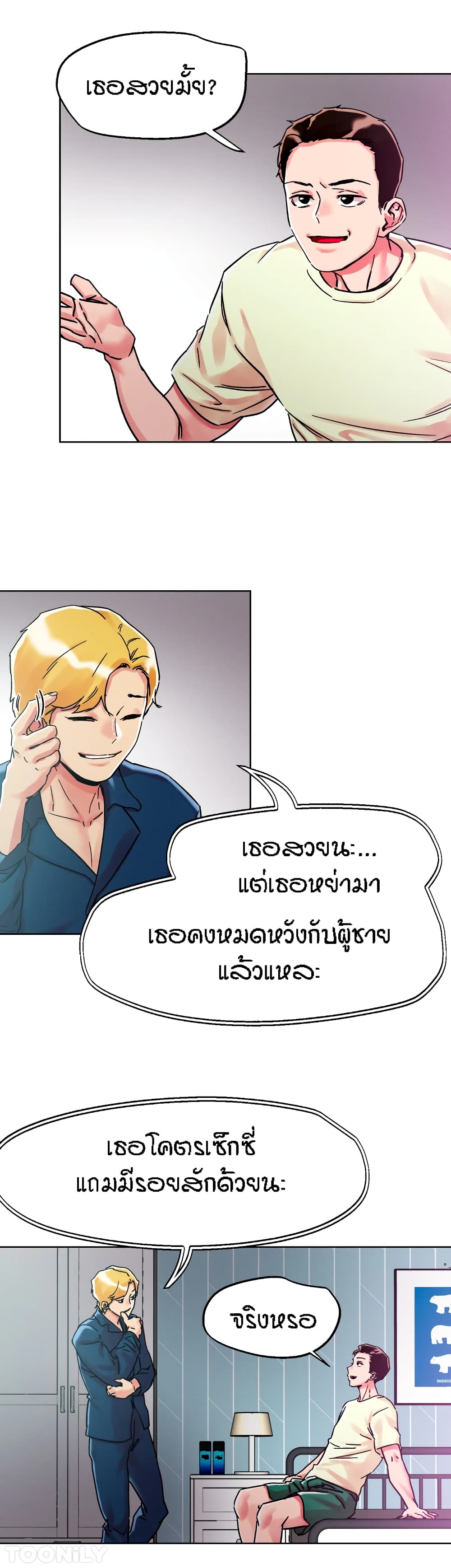 King of the Night – King of the Night – ตอนที่ 78 หน้า 11
