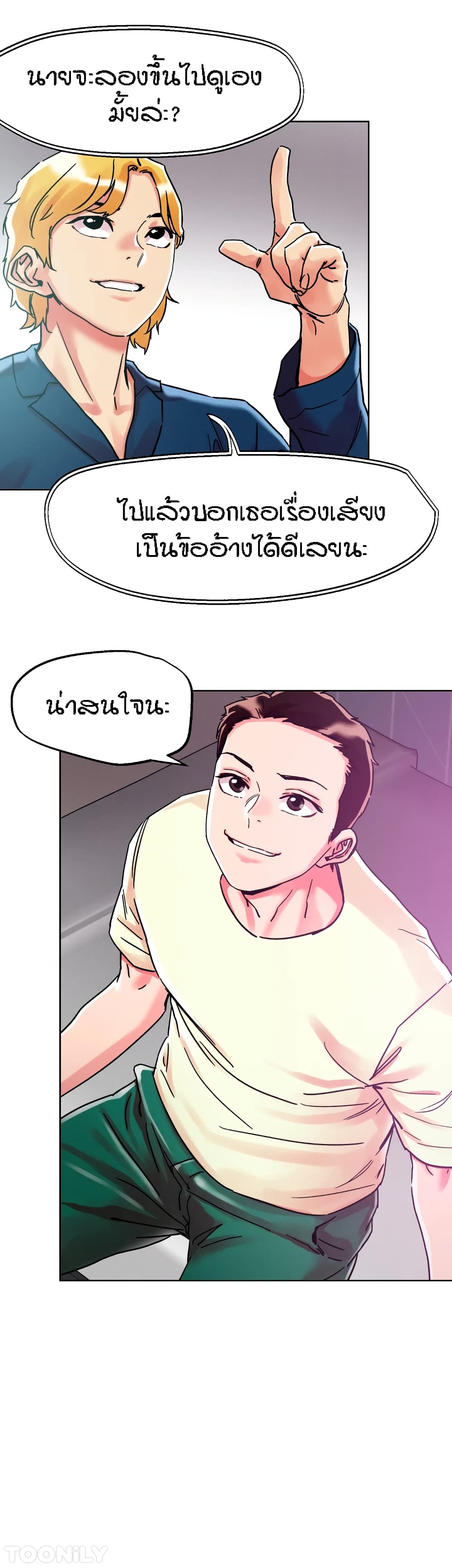 King of the Night – King of the Night – ตอนที่ 78 หน้า 12