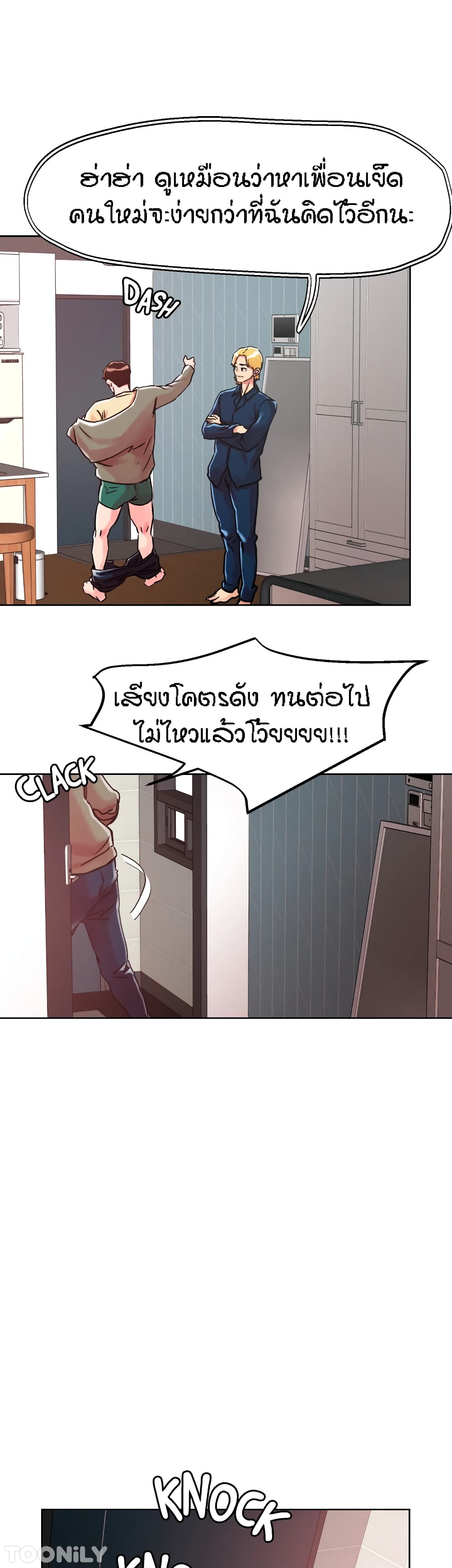 King of the Night – King of the Night – ตอนที่ 78 หน้า 13