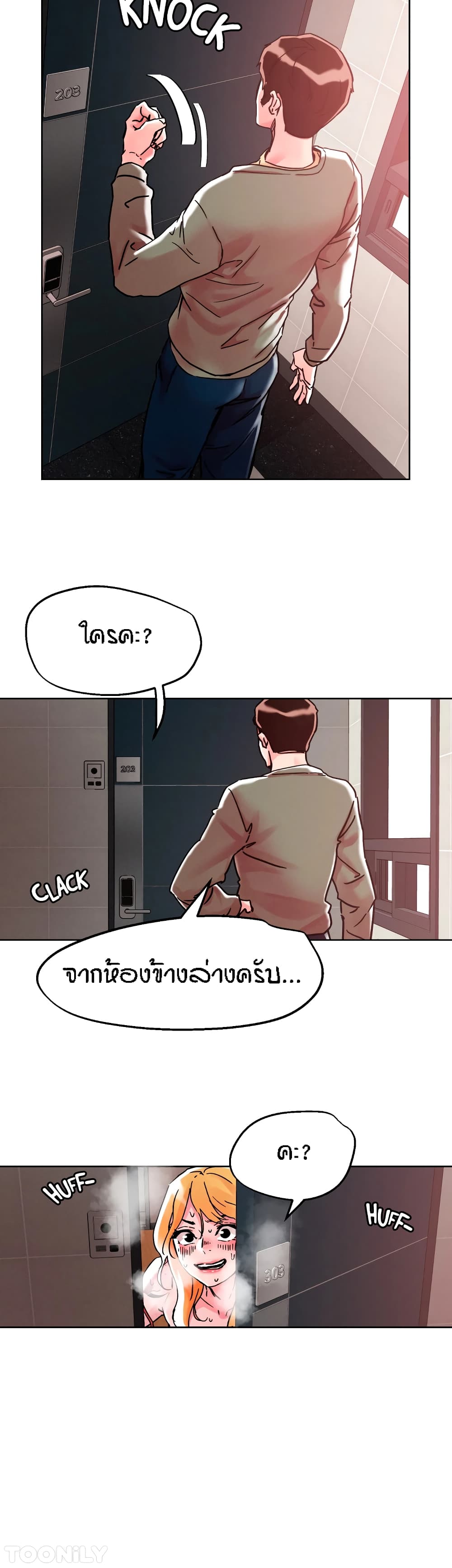 King of the Night – King of the Night – ตอนที่ 78 หน้า 14