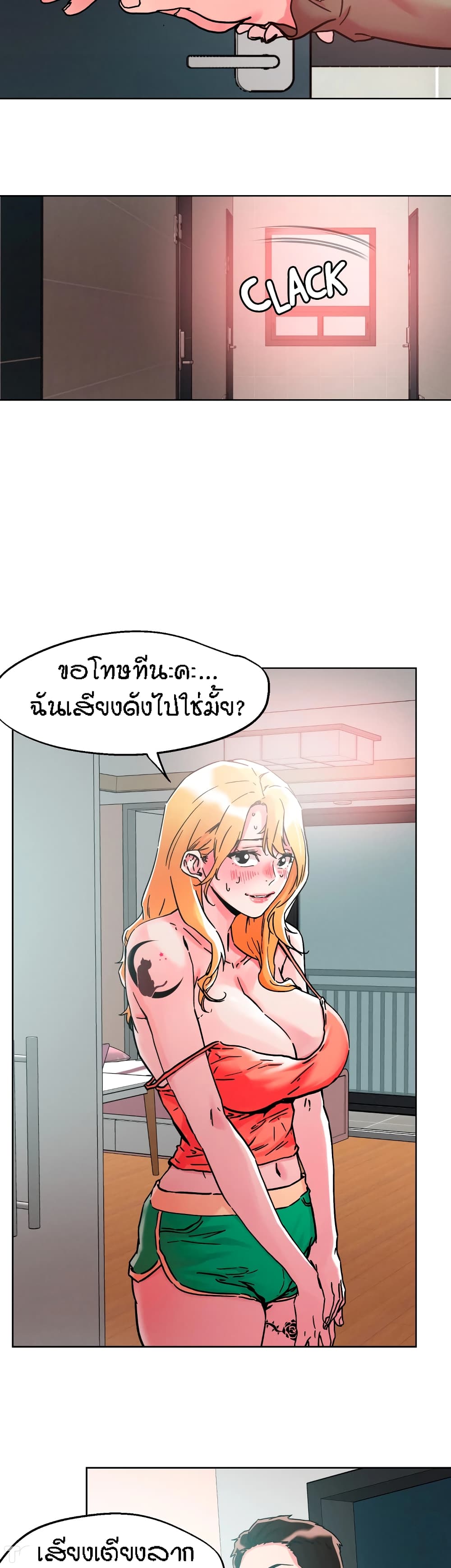 King of the Night – King of the Night – ตอนที่ 78 หน้า 17