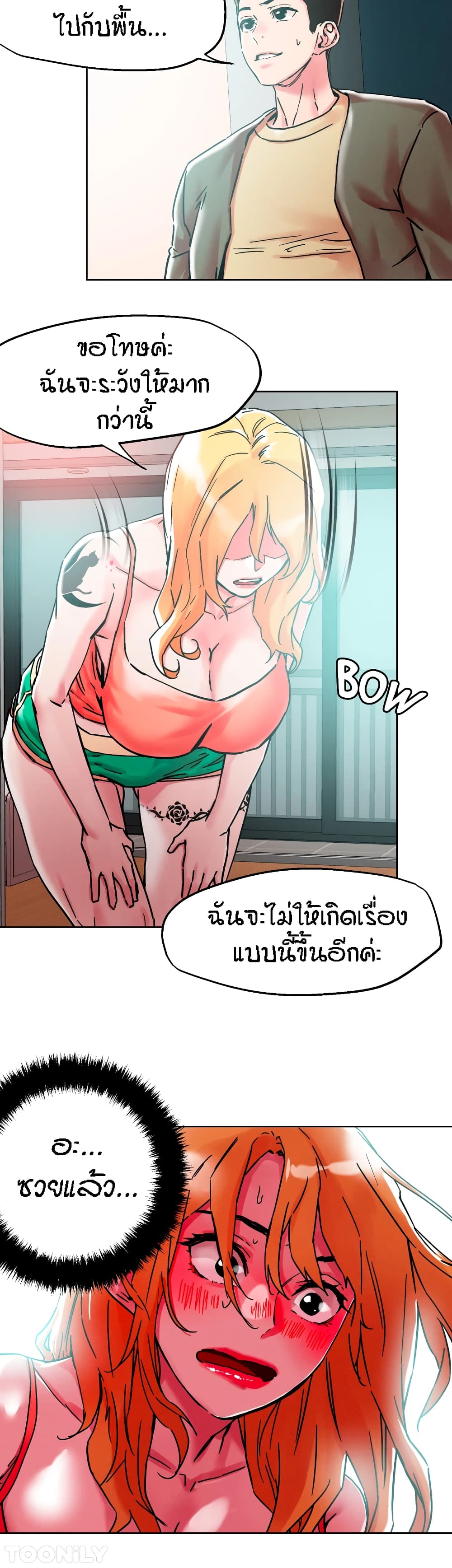 King of the Night – King of the Night – ตอนที่ 78 หน้า 18