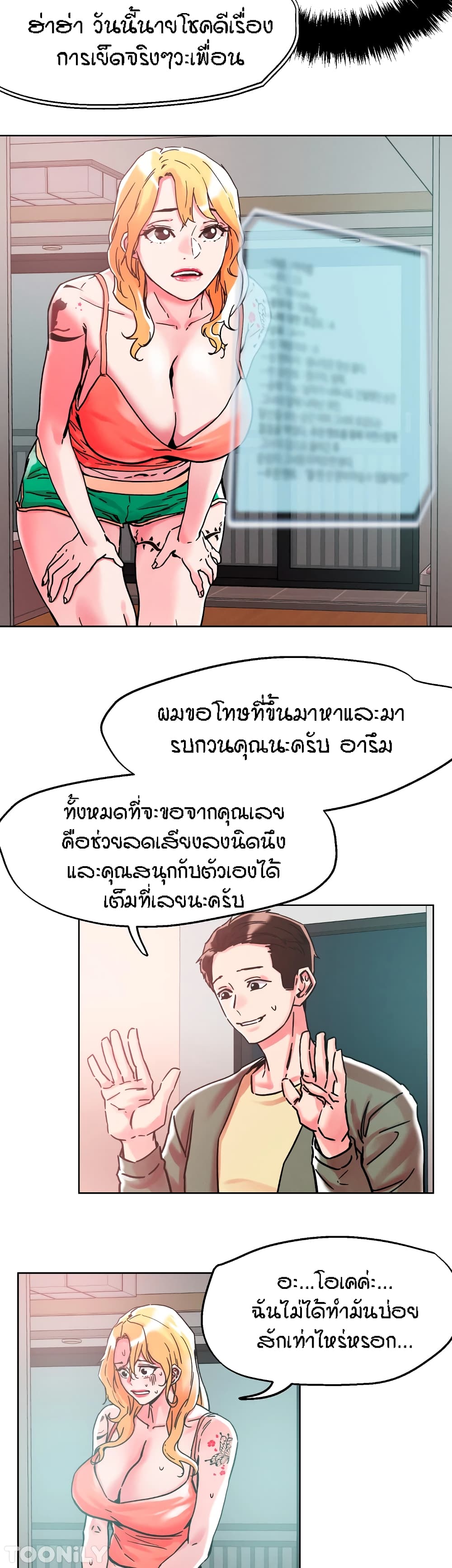 King of the Night – King of the Night – ตอนที่ 78 หน้า 20