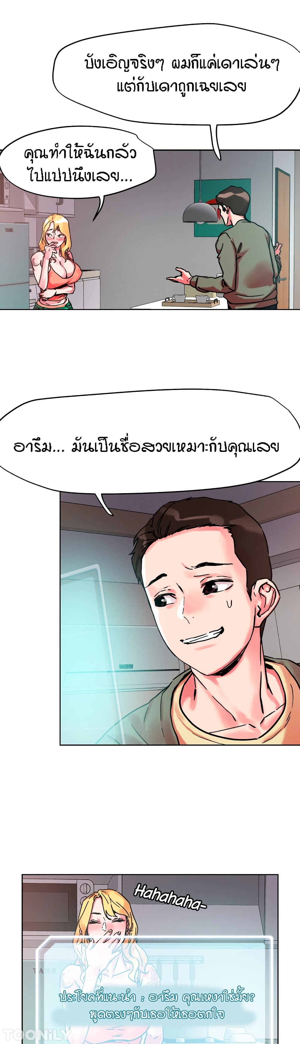 King of the Night – King of the Night – ตอนที่ 78 หน้า 25